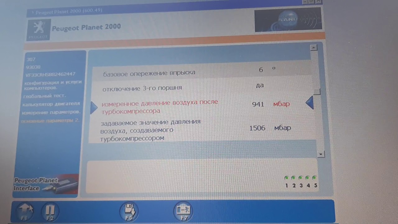 Разъем диагностики пежо 307