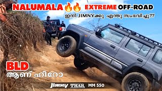 Nalumala extreme Off-Road | jimny suzuki 2023 | mahindra thar | jimny | mm550 jeep | suzuki jimny