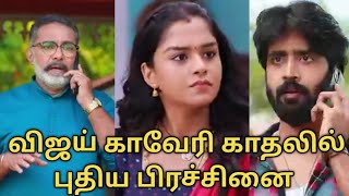 மகாநதி episode today may 23