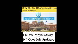 🎓 IGNOU July 2026 Session Admission: 15 जुलाई तक करें आवेदन