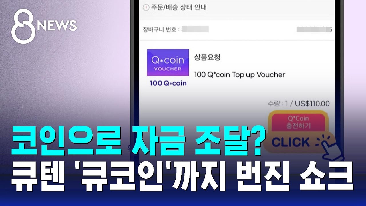 스노우볼이 굴러가는 나거한 큐텐사태 ㅋㅋㅋ - 탈조선 마이너 갤러리