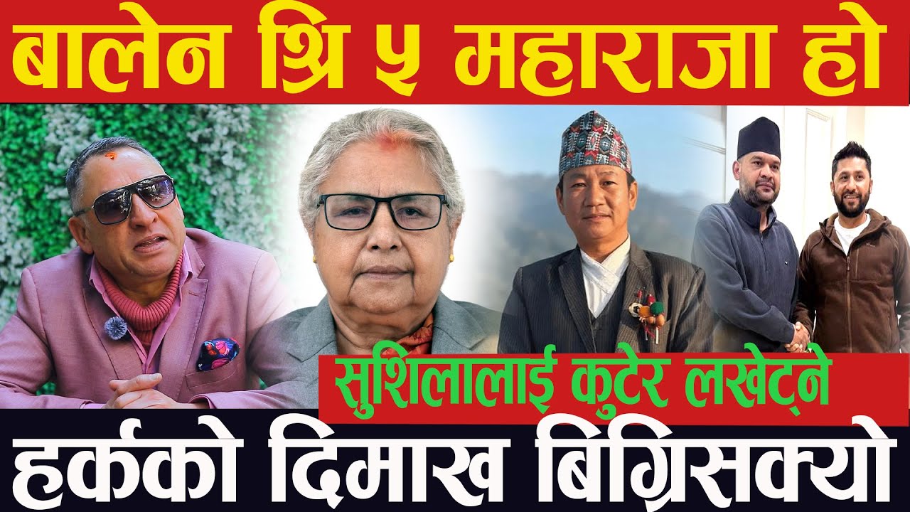 harka lye aba k garxa hola , ani balen lye k garxa ? ko huni aba ko prime minister ? madav sundar