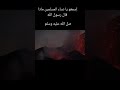 ماذا رأى رسول الله صلى الله عليه وسلم فى رحلة الاسراء والمعراج عن النساء