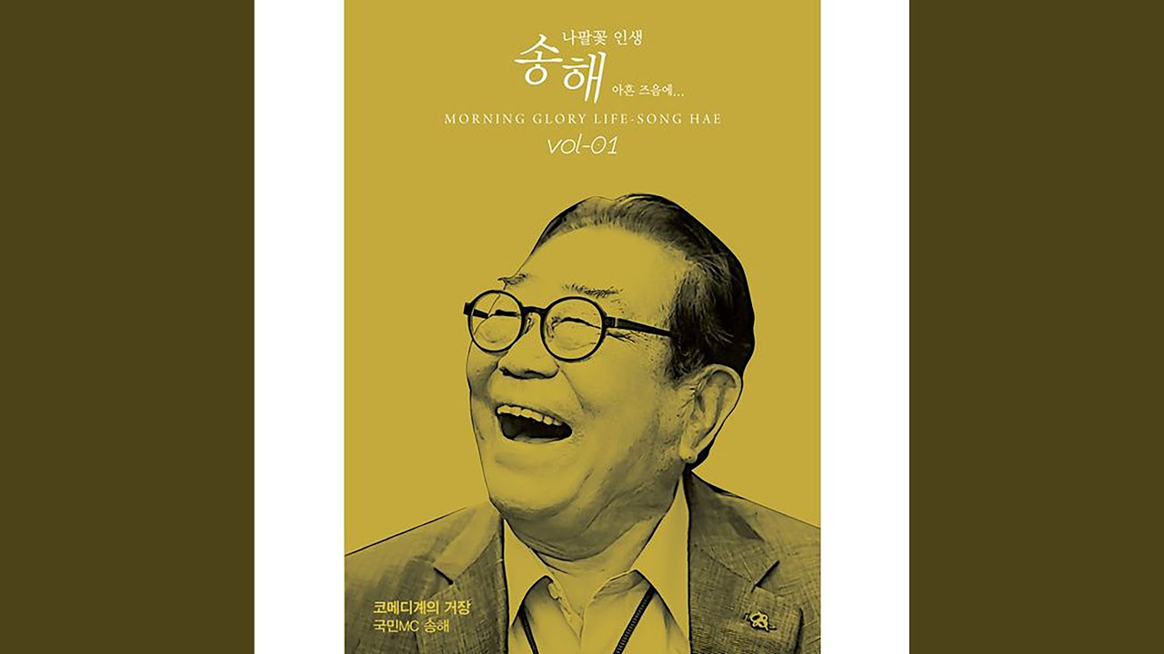 이별의 부산정거장