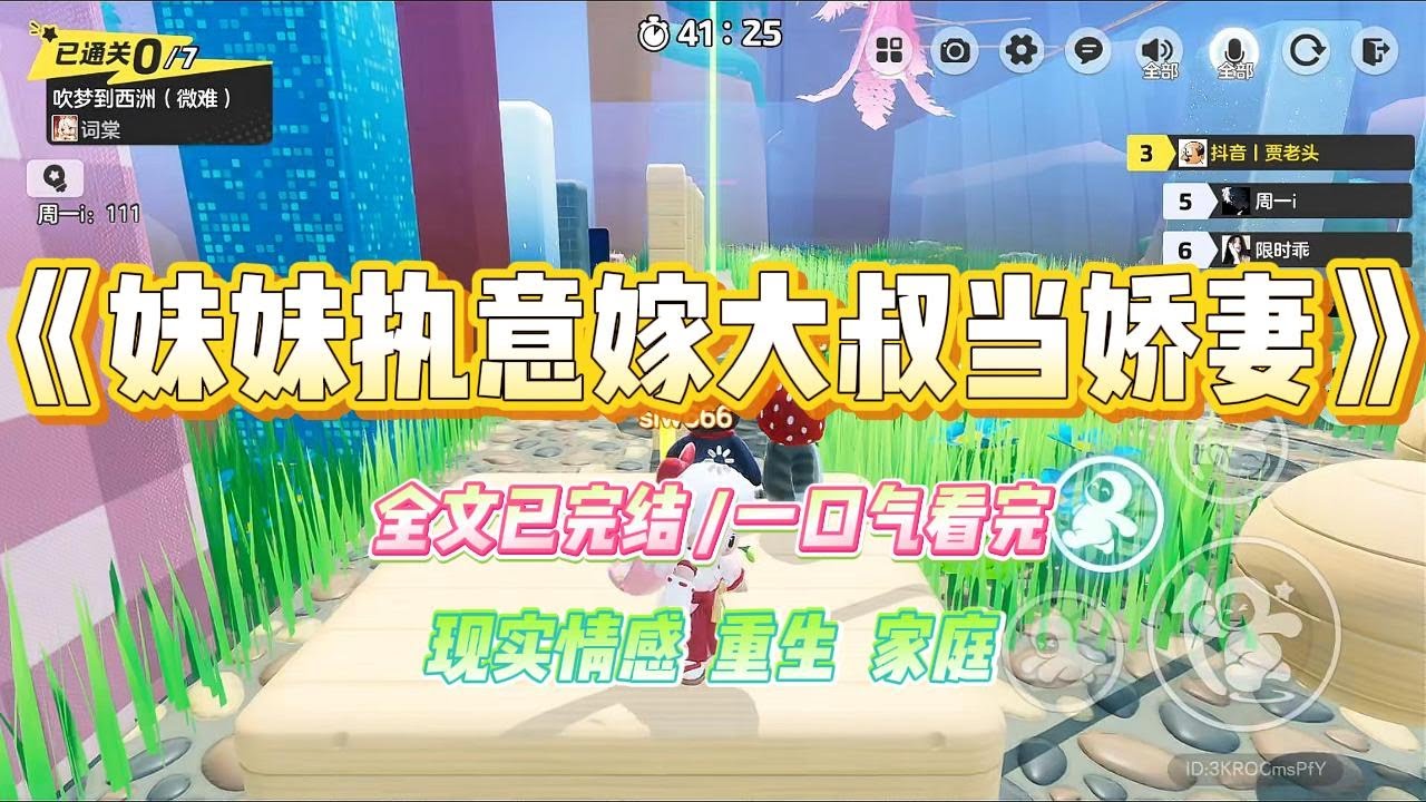 《妹妹执意嫁大叔当娇妻》妹妹沉迷娇妻文学，不顾我的阻拦和大叔私奔领证。她不仅放弃了学业，还在网上发布娇妻日常。#小说 #故事 #爽文 #大女主 #重生 #复仇 #现实情感 #家庭