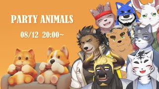 【Party Animals】あにまるぽこぽこカスタムバトル✨👊✨【虎丸玲音/三ケ山銀次/黒鋼牛頭/金城ブライド/三日月呑平/劫野/冬坂和斗/ライオル・ロックフォール】