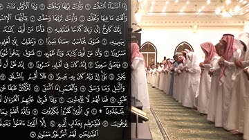 الشيخ عبدالله الموسى سورة الانشقاق