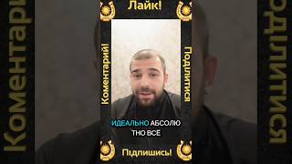 ОЧЕНЬ СКРЕПНОЕ ВИДЕО! #memes #facts #newvideo #shorts #polemister