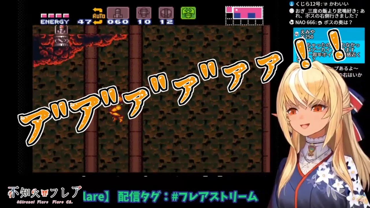 【スーパーメトロイド】念願のグラップリングフックを手に入れてはしゃぐフレアちゃんと定番の即落ち【不知火フレア】