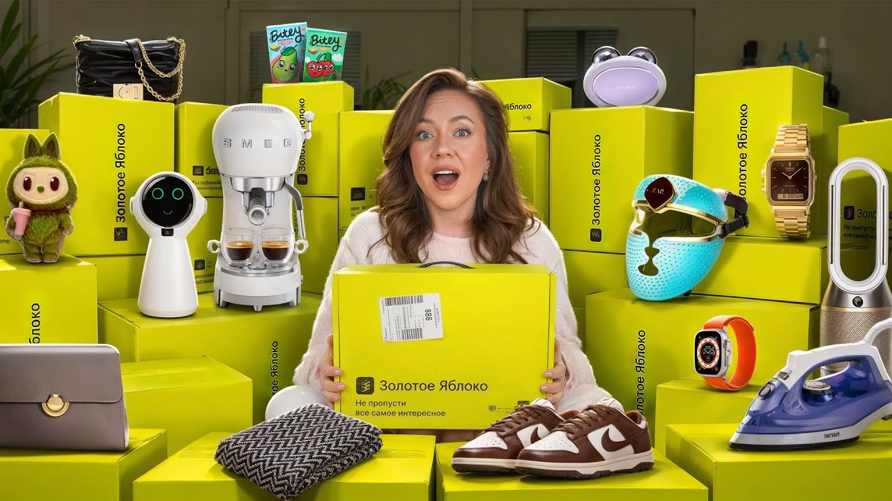 Купила САМЫЕ СТРАННЫЕ Товары в Золотом Яблоке!🍏 *большая распаковка*