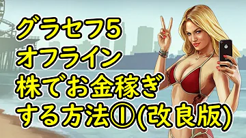 تحميل グラセフ 5 オフライン 金 稼ぎ تحميل グラセフ 5 オフライン 金 稼ぎ