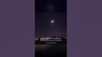 قرآن كريم | 15 ثانيه لإراحة قلبك 💓