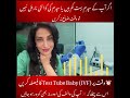 اگر سپرم کم ہیں یا نارمل نہیں تو وقت پر فیصلہ کریں! | Test Tube Baby (IVF)