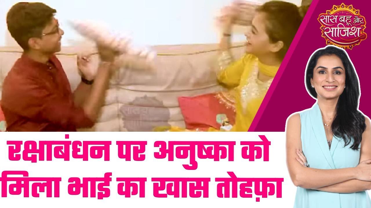 😍Anushka Merchande ने शूटिंग के बाद भाई संग Rakshabandhan मनाया 
