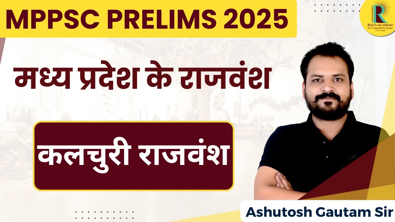 MPPSC Prelims 2025 | Kalachuri Dynasty of Madhya Pradesh 