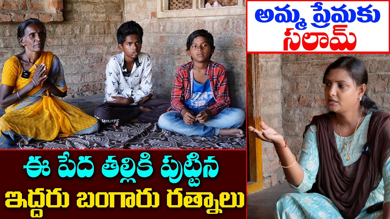 ఈ నిరుపేద తల్లి కడుపులో పుట్టిన ఇద్దరు బంగారు రత్నాలు|Anchor Sridevi|| Helping Sridevi|| MS Sridevi