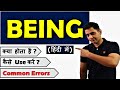 Use of BEING in English Grammar | BEING के सभी प्रयोग | BEING पर Common Errors