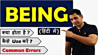 Use of BEING in English Grammar | BEING के सभी प्रयोग | BEING पर Common Errors