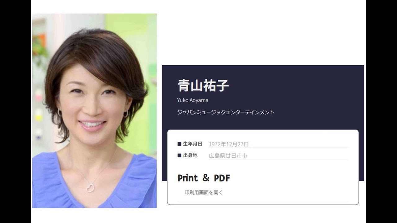 非常識かつ論外」元NHK青山祐子アナ、長嶋茂雄さん弔問も“セクシー”な