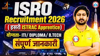 ISRO Recruitment 2026 | ISTRAC Apprentice Vacancy | ITI, Diploma &amp; B.Tech Complete Details