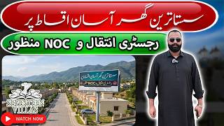Famous Seventeen Villas Low Cost Villas Near To Islamabad – RDA Approved Project Net Worth