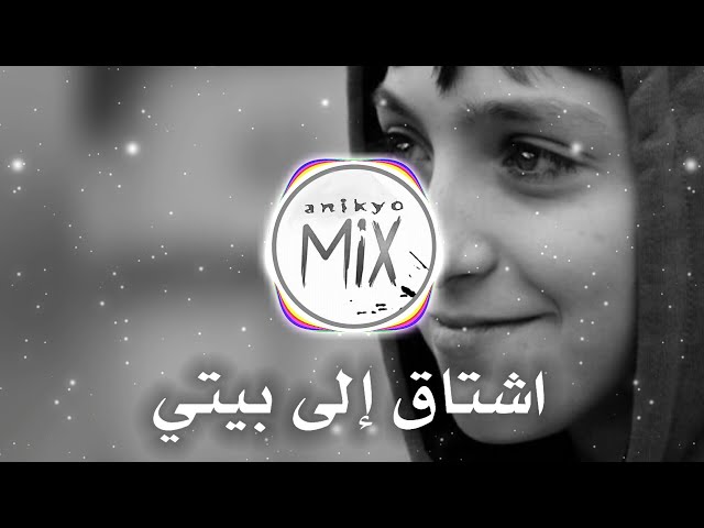 اشتاق الي بيتي - اغنية هندية حزينة ومؤثره جداً - مترجمة | Teri Galiyan - RnB Remix