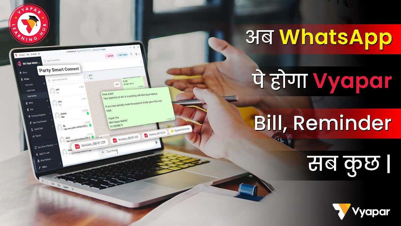 Vyapar Smart Connect | Best Software To Manage Business - YouTube