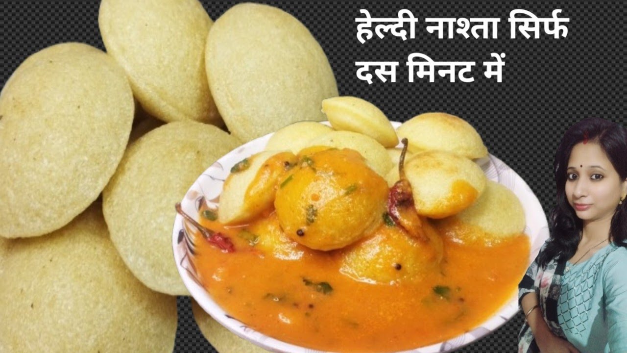 ना इडली ना सांभर बस 10 मिनट में बनाये नाश्ता सिर्फ दो चम्मच तेल से । Easy Tasty Heladi Nasta
