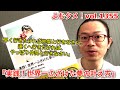 『実践！世界一ふざけた夢の叶え方』ひすいこたろう、菅野一勢、柳田厚志【よむタメ！vol.1355】