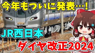 列車ダイアの変遷 列車ダイヤの変遷 東海道本線 | 鉄道の歴史を探る