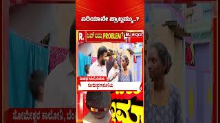 Yen Nim Problemu : ಏರಿಯಾನೇ ಪ್ರಾಬ್ಲಮ್ಮು..?,| Ashwa Divith