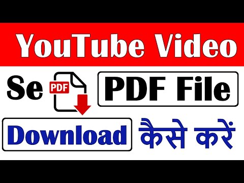 YouTube video se PDF file Download कैसे करें | How download the PDF file from YouTube video