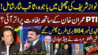 Imran Khan in Trouble | Sher Afzal Khan Marwat Exclusive Interview | Nadeem Malik Live | Samaa TV