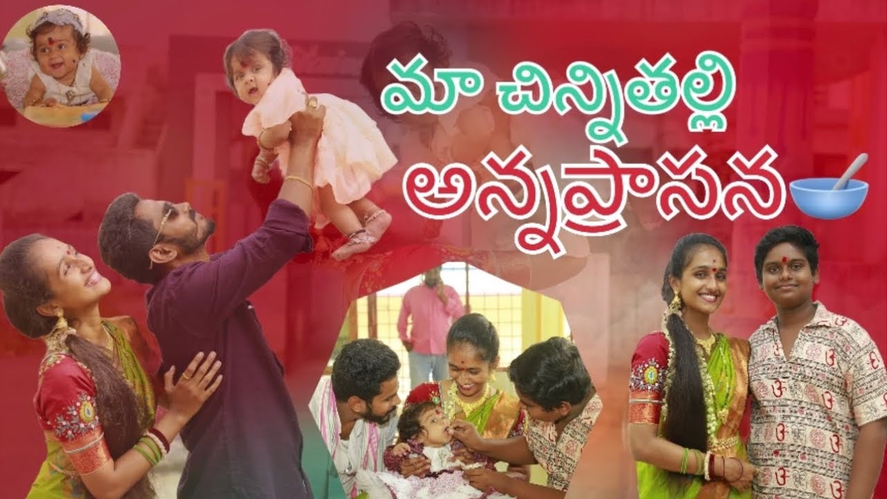 మా చిన్నితల్లి అన్నప్రాసన ☺️🥣 || Luckyhema Pavan || Yogna6 || Riceeating Ceremony || Telanganapilla