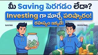 డబ్బు Save చేయడం నుంచి Invest చేయడం వరకు Full Roadmap 🔥