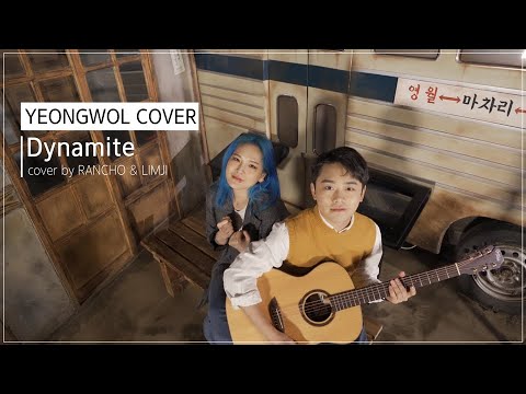 BTS 💖 Dynamite cover K POP 방탄소년단 다이너마이트 커버 [림지&란초}