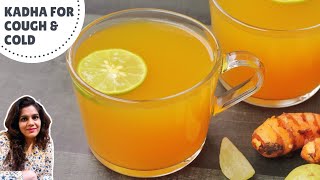 100% Natural Kadha For Cold & Cough | Winter Kadha Recipe | Immunity Boosting Kadha Recipe by Aarti Madan 3,650 views 4 months ago 4 minutes, 20 seconds