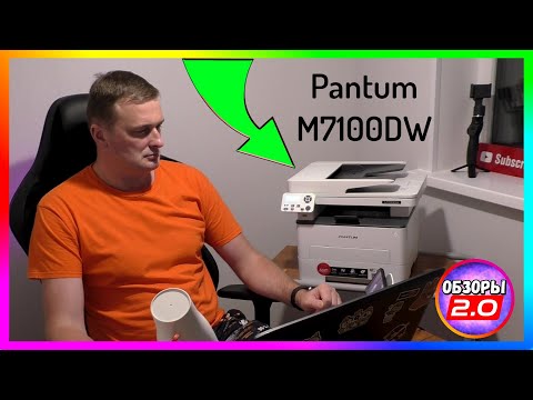 Pantum M7100DW - Почему Он? Обзор и Тесты