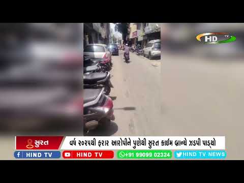 સારોલી પોલીસના અપહરણ-પોક્સો કેસનો ફરાર આરોપી ઝડપાયો