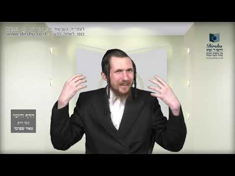 הדף היומי מסכת פסחים דף נח