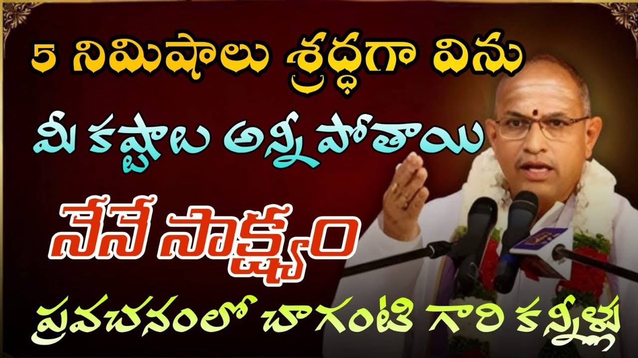 Chaganti koteswara rao latest Pravachanam -20 | Chaganti pravachanam | Chaganti latest speeches