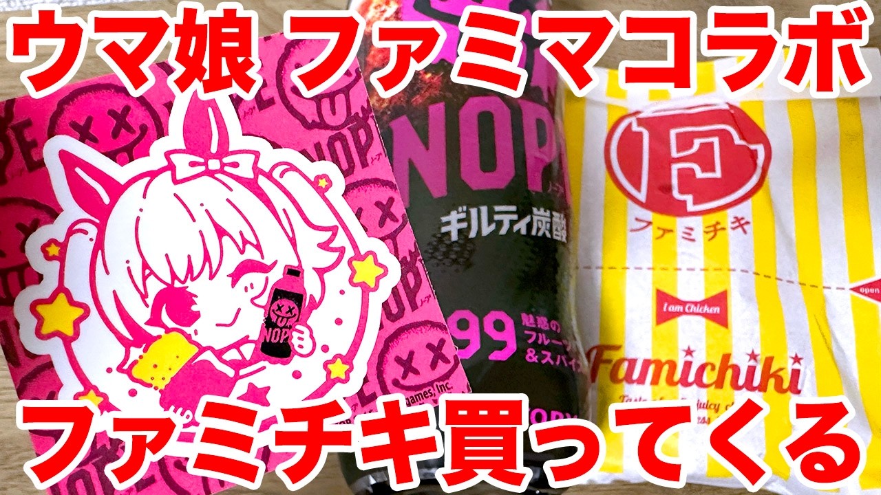 新品　RealForce x ウマ娘 (Umamusume) Uma Musume] Uma Musume Pretty Derby x FamilyMart Collaboration: I