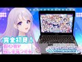 【シャニマス】完全初見でオタクが推しを探す！！【藤音奏/新人Vtuber】