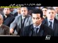 اعلان فيلم الكبار على ستار فور ارب 