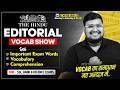 The Hindu Editorial Vocab Show | 14 Feb Words, Vocab &amp; Comprehension | SSC &amp; Bank | By Bhragu Sir