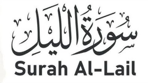 Surah Al-Lail | By MohammedAatifKhan | Full with Arabic text | 92-سورة الليل