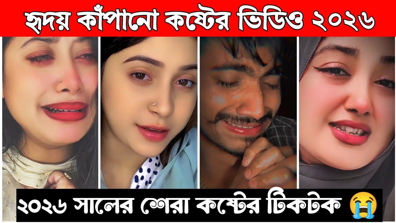 New Emotional 💔 TikTok Video || New TikTok Videos || Best Sad TikTok Video (Part-4) #sad_tiktok