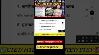 Maths Pedagogy Complete Syllabus marathon🔥 One Shot + PYQ + Detailed Explanation | HTET JTET UPTET