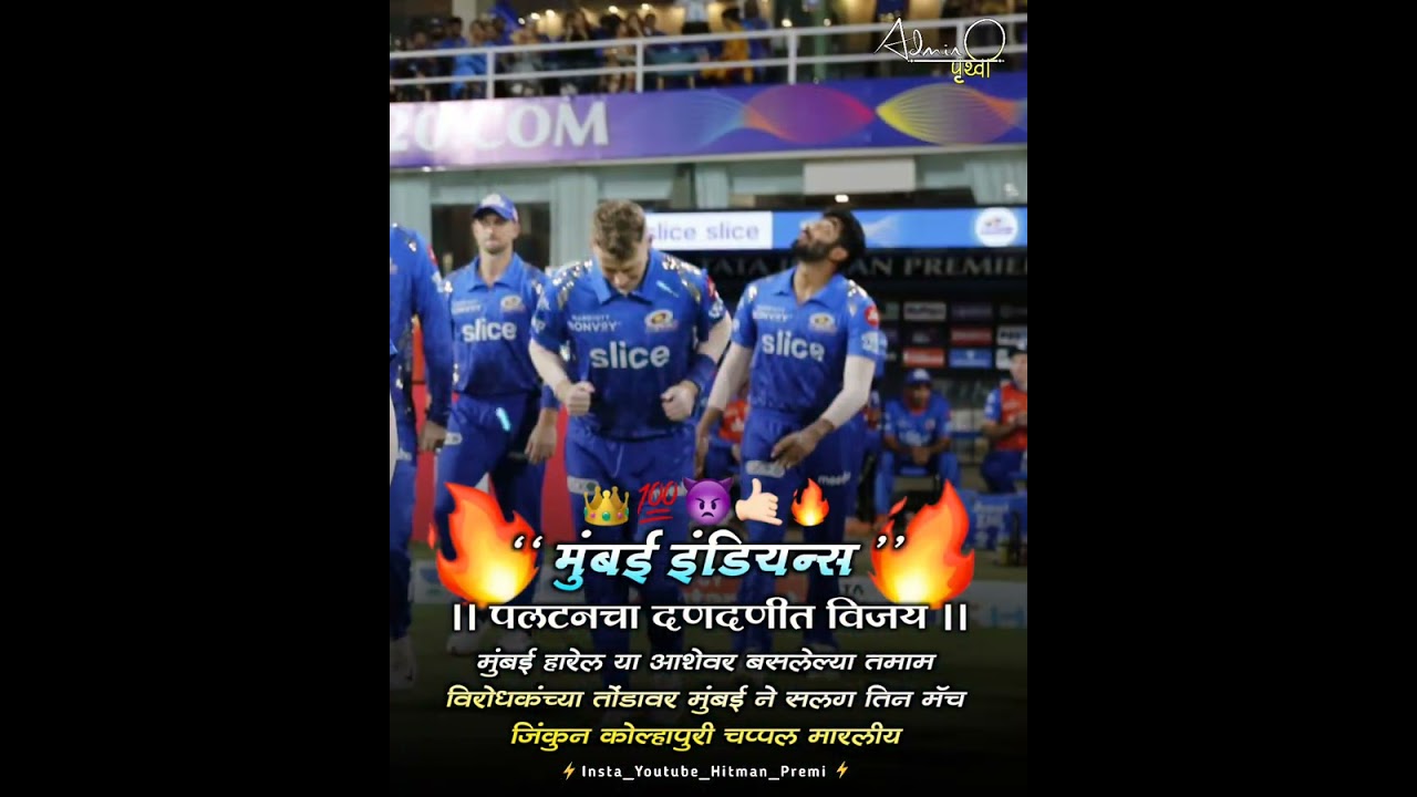 Mumbai Indians New Status|MumbaiIndians Win Status|Mumbai Indians winigHattrik Status 