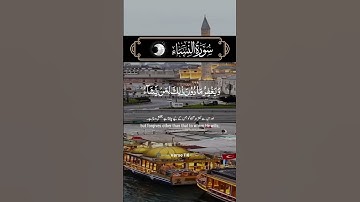 آيات بينات مريحة للقلب سورة النساء 😍🥰#اكسبلور #قرآن #quran #راحة_نفسية #آيات #متابعه